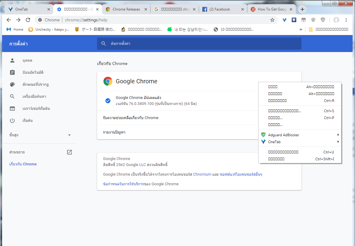 Firefox and Chrome Session Manager Extensions vs Ghost ...